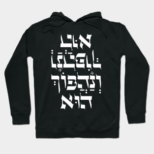 Hebrew 'Venahafoch Hu' Jewish Purim Megillat Esther Quote Hoodie